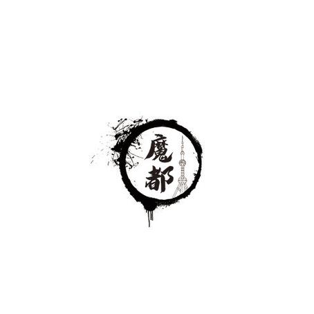 魔都coc模组网站