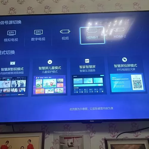 海尔电视怎么把屏幕亮度调暗