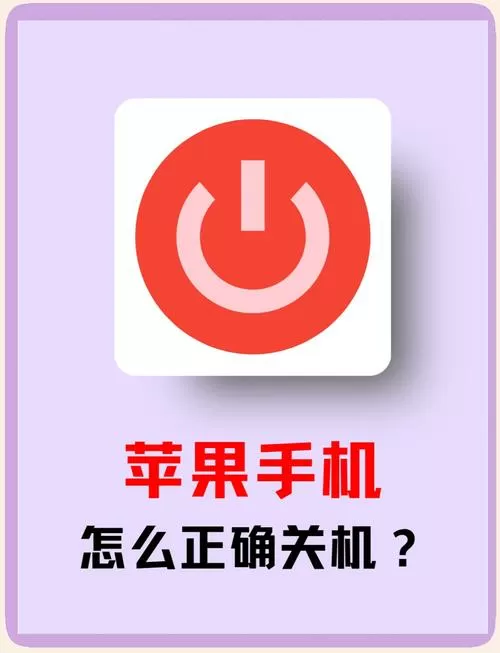 苹果7关机键在哪里
