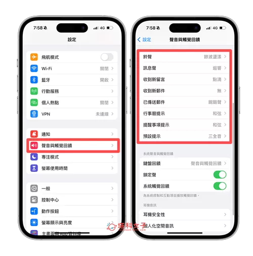 苹果来电振动怎么关闭截图