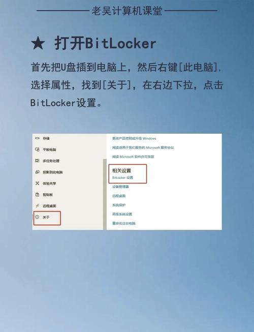 bitlocker怎么解密