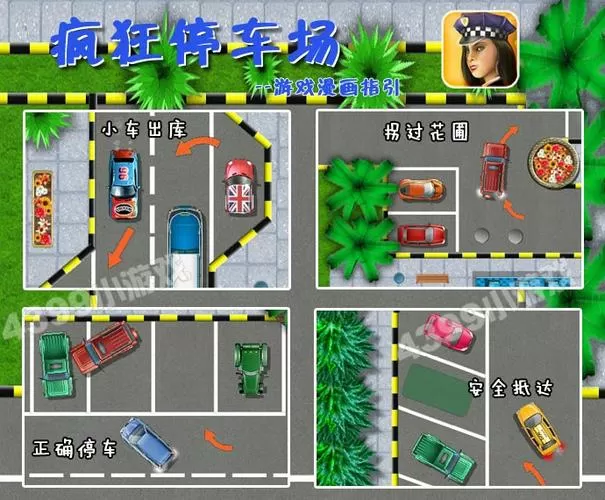疯狂停车场最新版下载