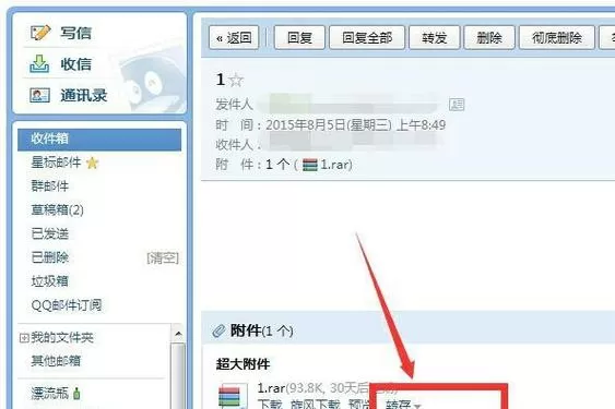 邮箱文件过期了有办法恢复吗