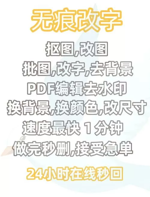 美图秀秀怎么消除文字