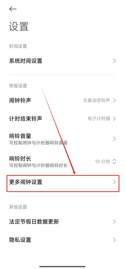 小米不能设置指定日期的闹钟
