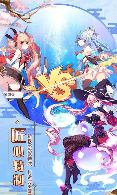 萌娘三国手游