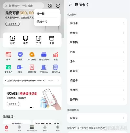 华为手机怎么把计算器放到下拉菜单
