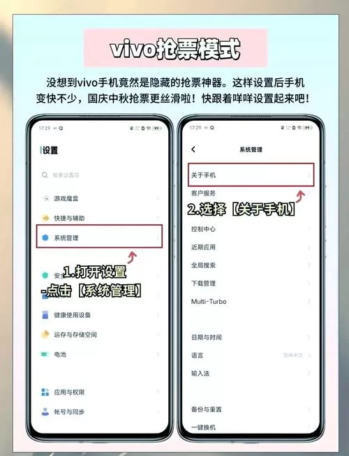 vivo手机怎么设置自动抢红包