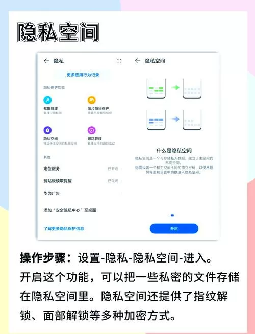 华为怎么打开读取手机储存权限