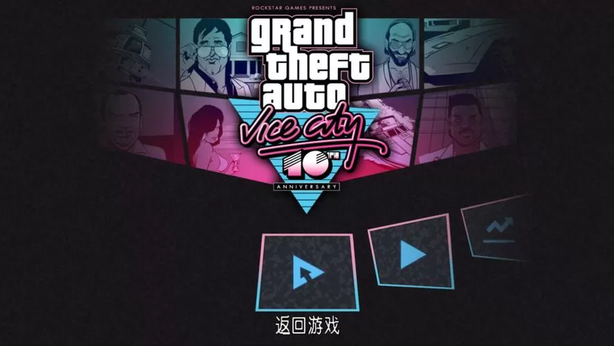 侠盗猎车手罪恶都市下滑作弊版下载截图