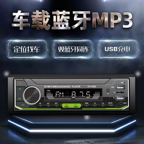 车载音乐mp3免费下载
