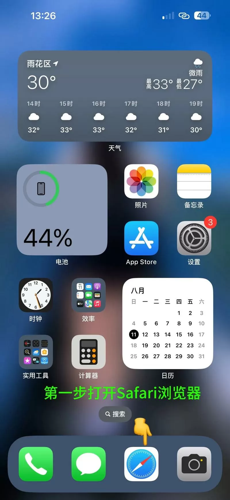 苹果原相机水印在哪设置