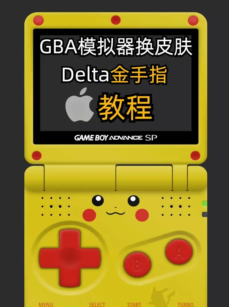 gba模拟器安卓版下载带金手指中文版