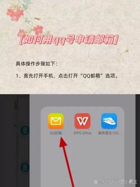 邮箱怎么从旧手机导入新手机