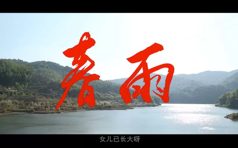 老版春雨电影免费观看