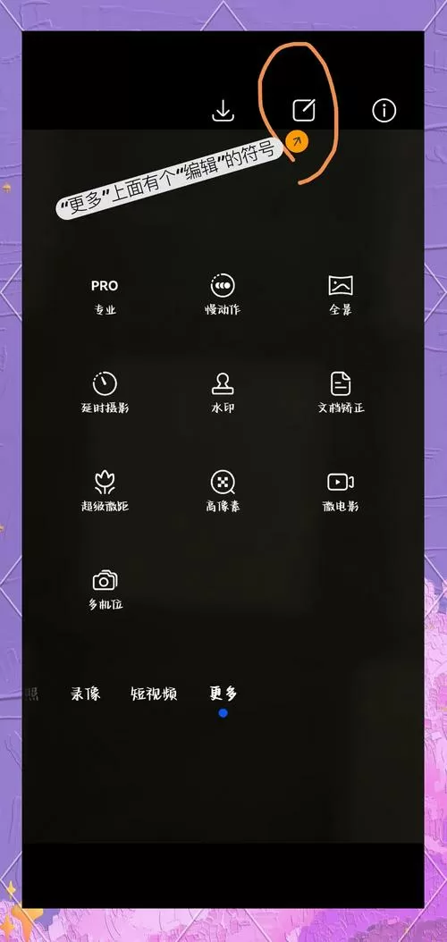 华为手机怎样添加水印相机