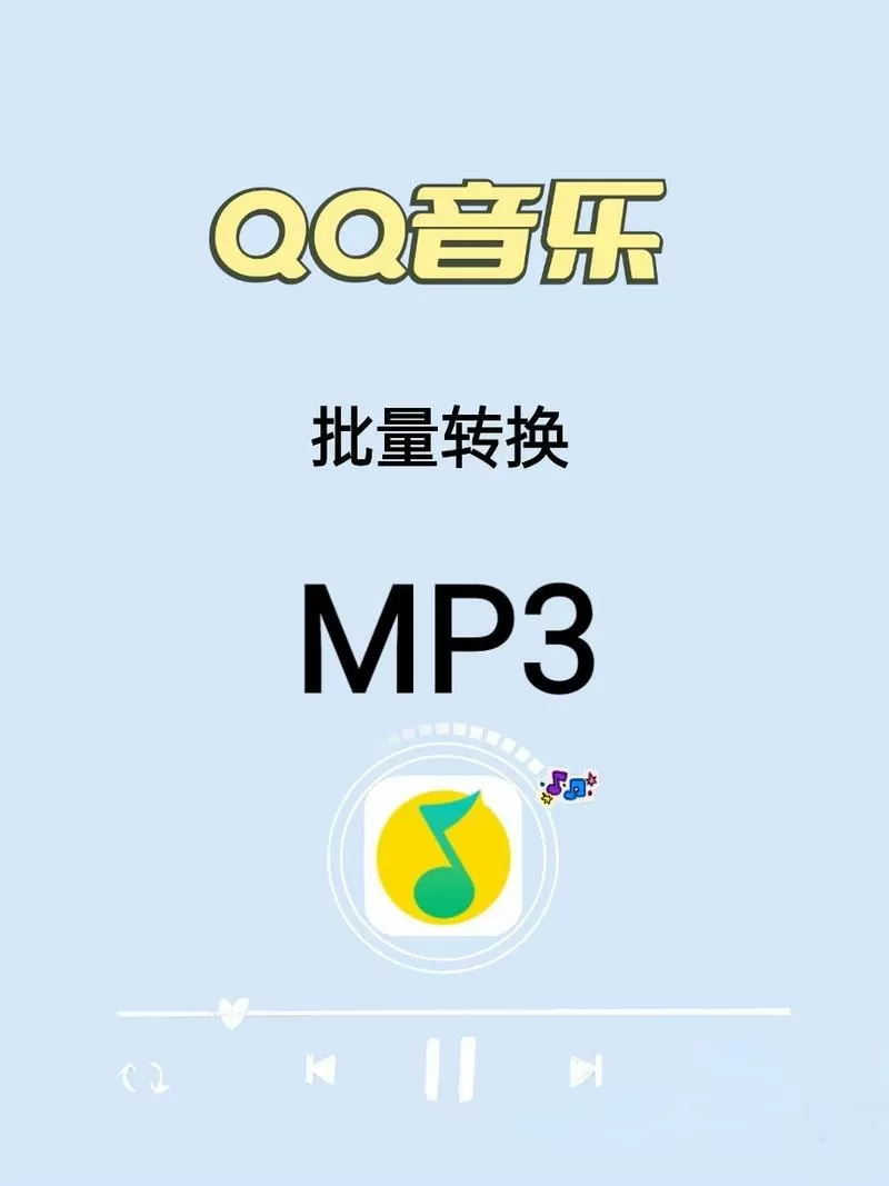 qq音乐vip破解版下载