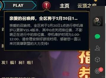 今天lol维护吗?