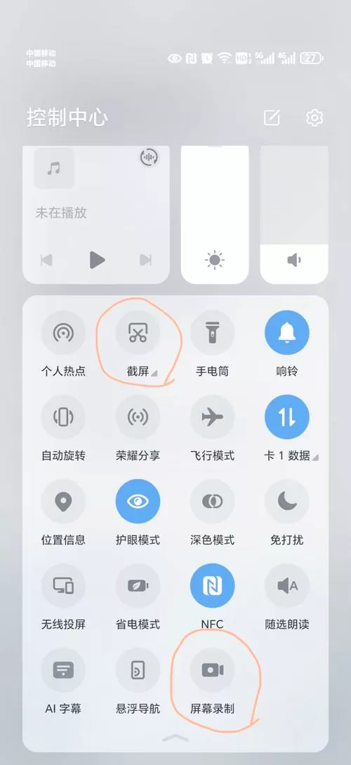 华为的截屏快捷功能怎么设置