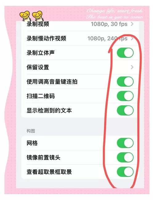 苹果13相机怎么设置美颜功能