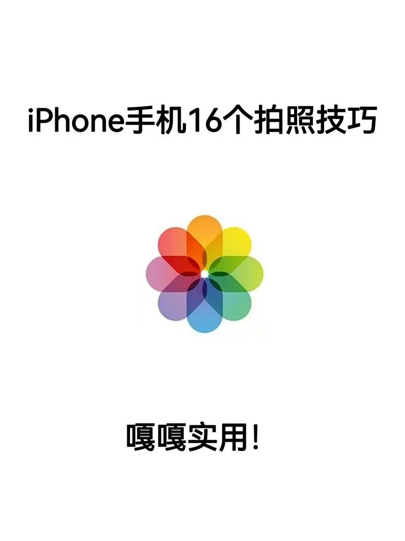 苹果手机怎么拍log模式截图