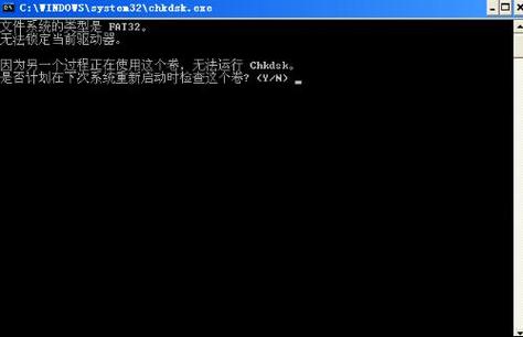 windows自带磁盘修复工具