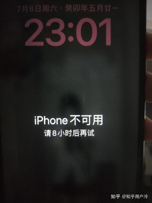 苹果手机显示锁定模式部分不可用