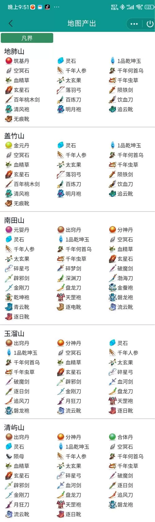 想不想修真脚本辅助器官网