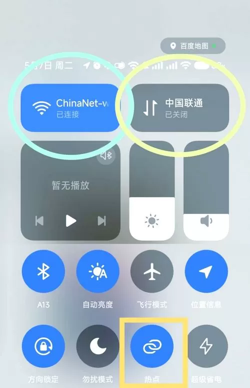 手机热点联网怎么连接