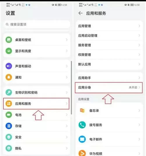 华为账号微信登录步骤