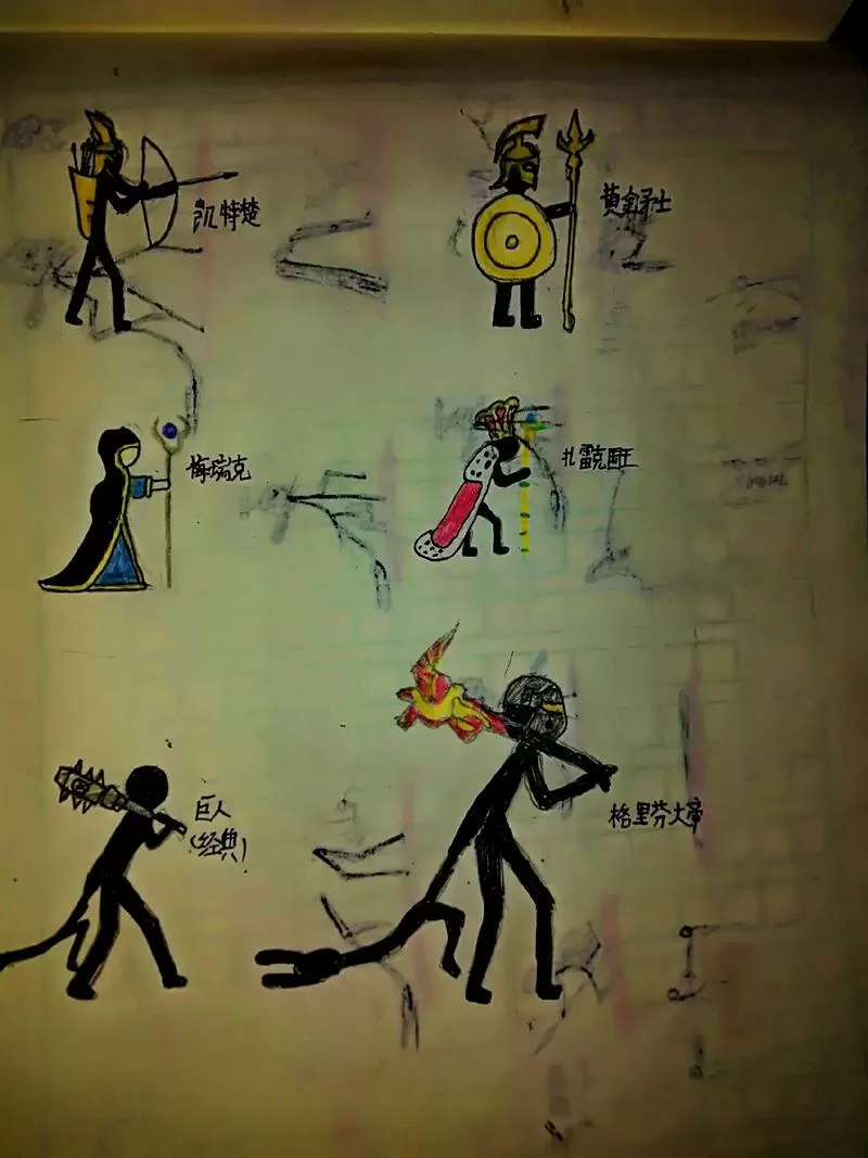 7723火柴人魔改版树叶版