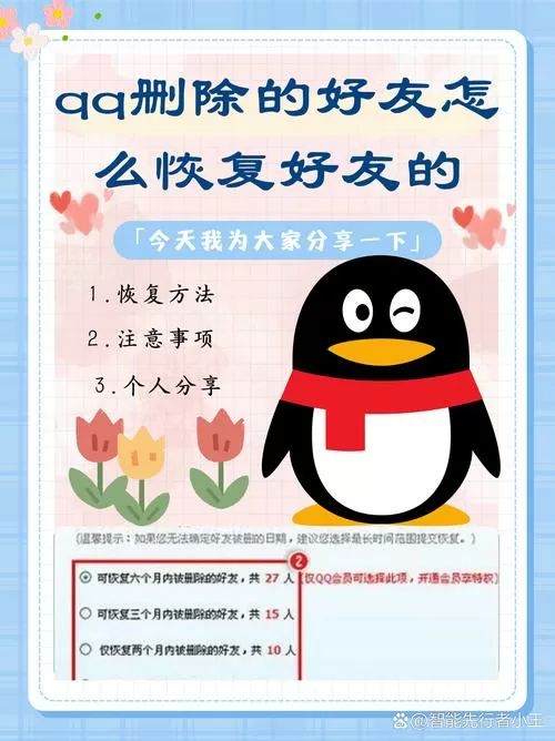 qq加群被过滤多久恢复