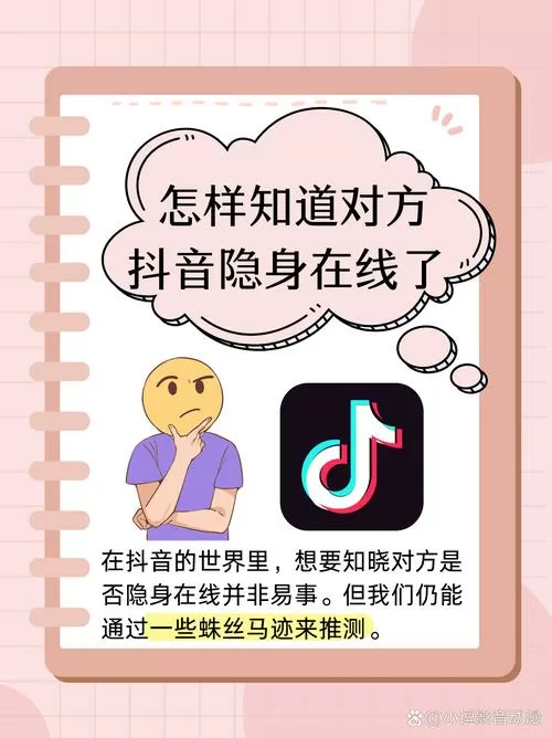 怎么知道对方偷偷看你抖音