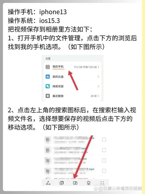 腾讯视频怎么保存到手机相册里