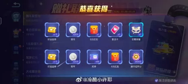 蛇蛇争霸礼包领取游戏截图