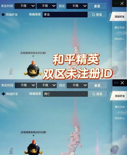 和平精英账号和密码在哪里显示