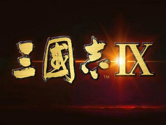 三国志9山河破碎版下载