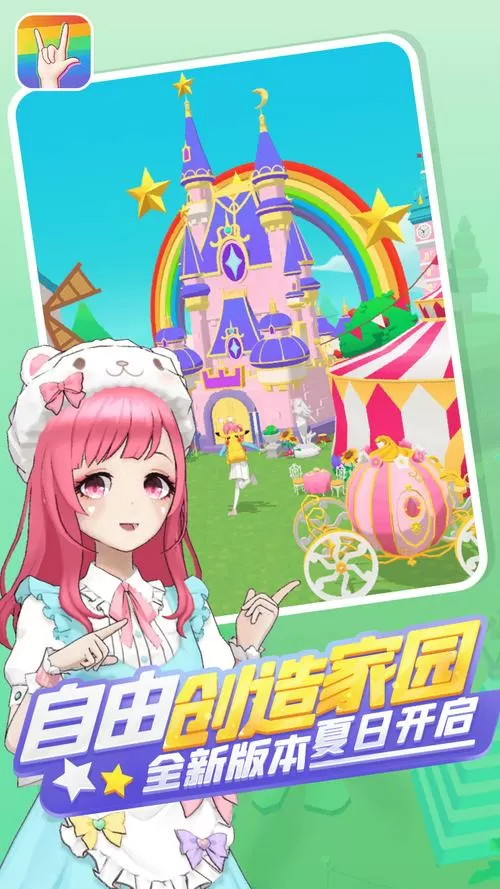 奇妙派对破解版无限金币无限钻石