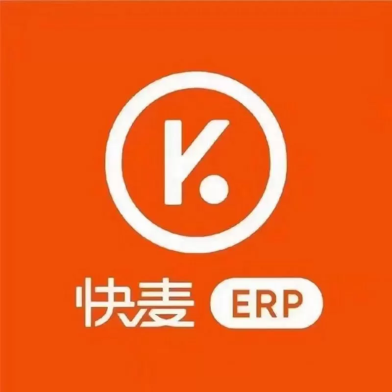 快麦erp手机端下载