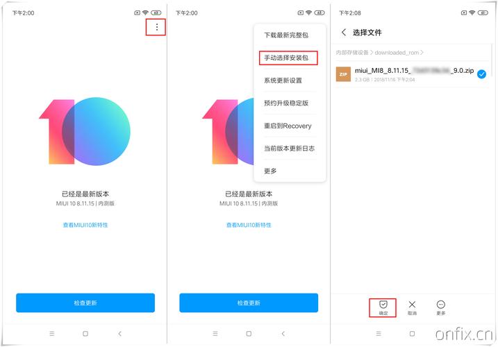 小米11卡刷教程