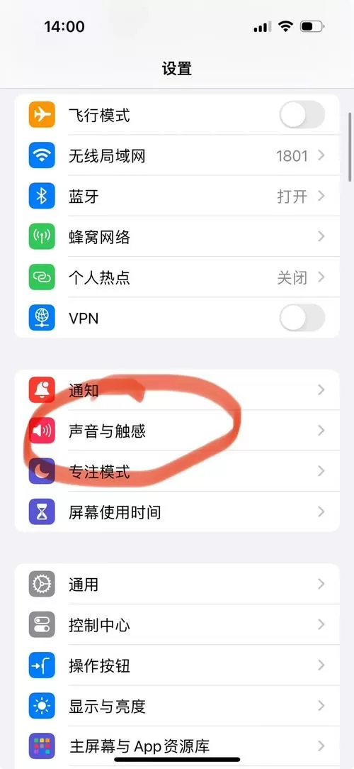 苹果15键盘声音怎么关闭