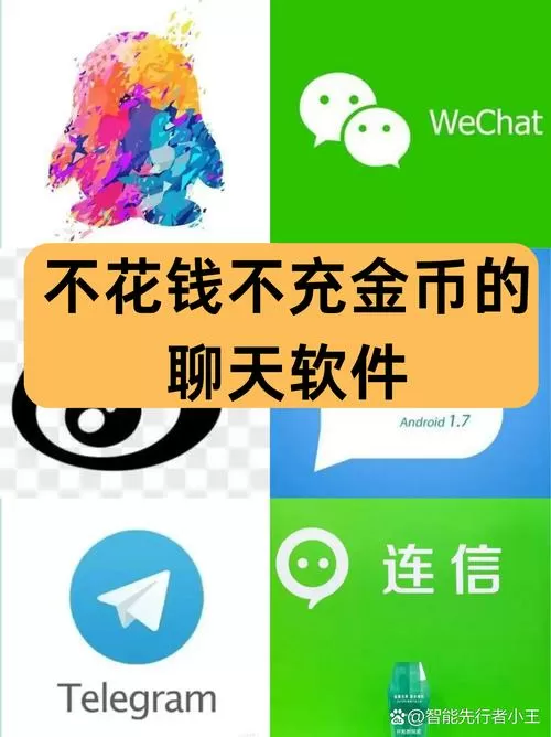 破解视频聊天软件无限刷币