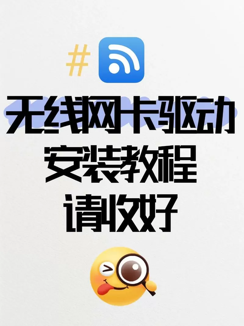 万能网卡驱动安装教程