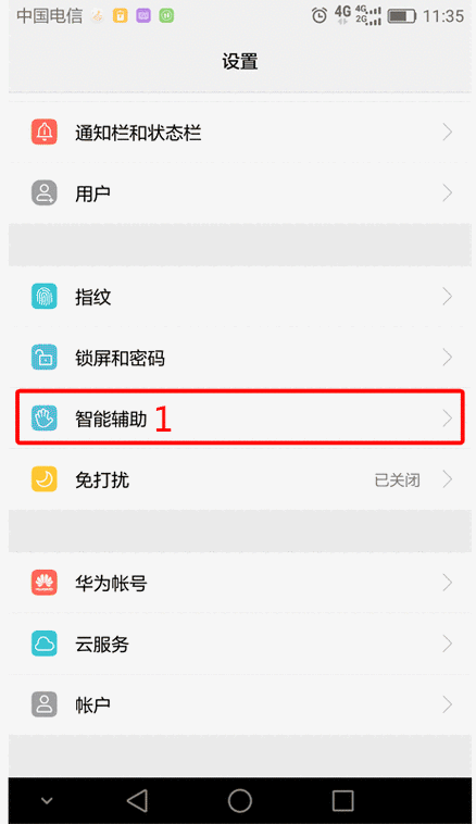 华为手机设置动态锁屏怎么设置