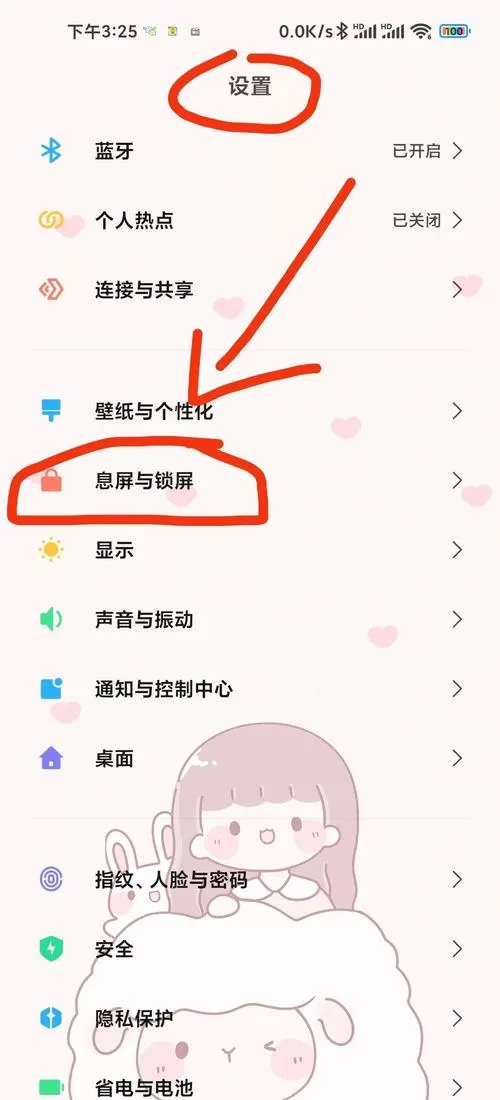 小米超级壁纸怎么删除