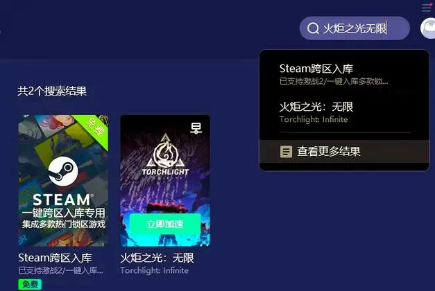 火炬之光3控制台怎么打开