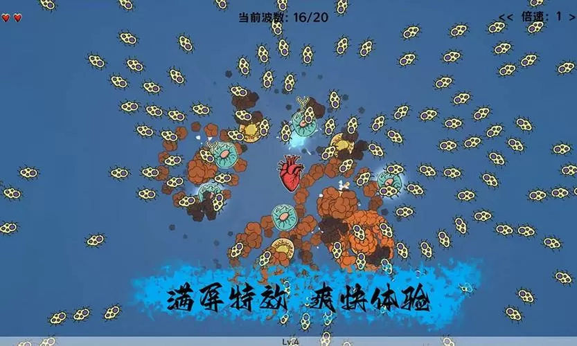 细胞防线(内置功能菜单)