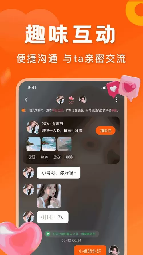 千寻手机版