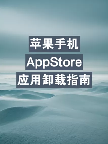 下载的软件卸载不掉怎么办