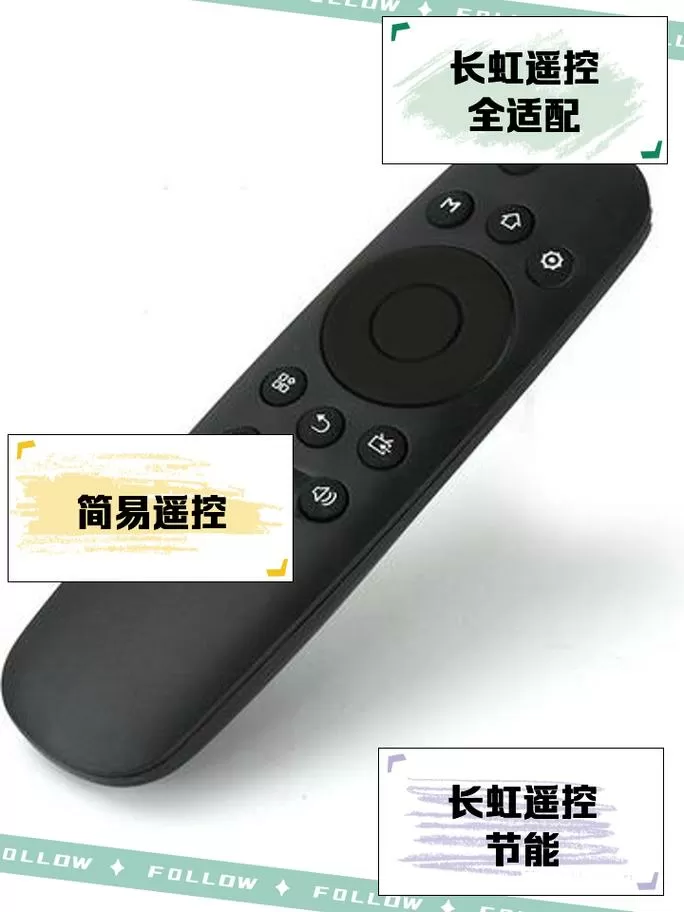 长虹电视遥控器怎么打开后盖